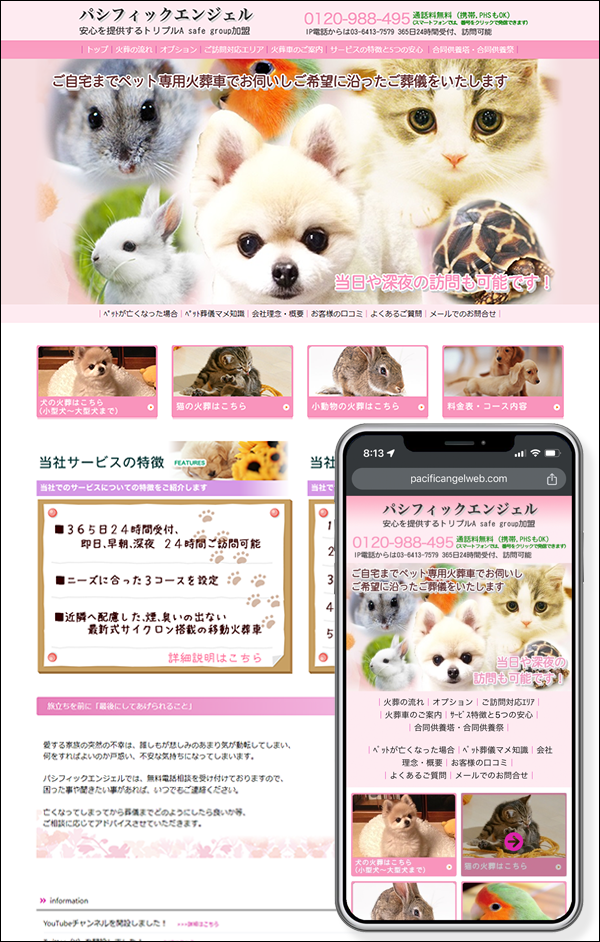 スタンダードサイト