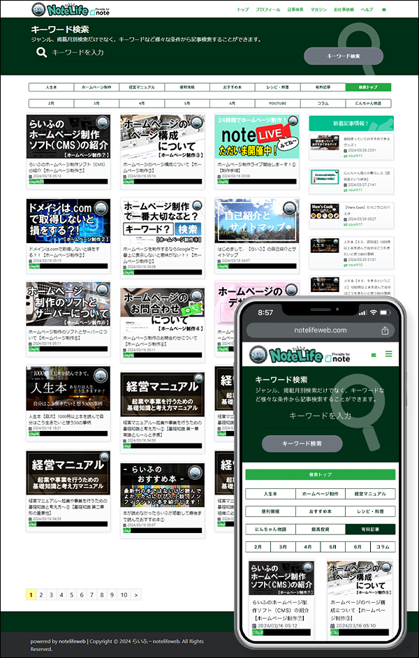 ランキングサイト