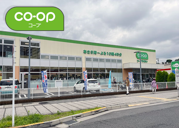 コープみらい コープ府中車返店