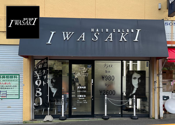 HAIR SALON IWASAKI 東京武蔵野台店