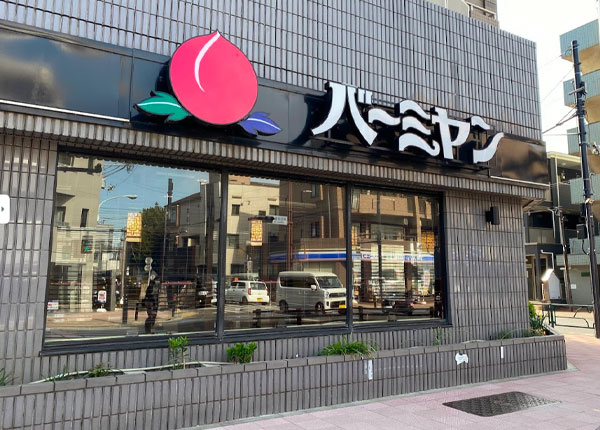 バーミヤン 飛田給駅北口店