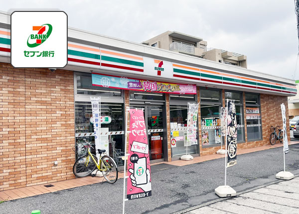 セブン-イレブン 府中白糸台5丁目店