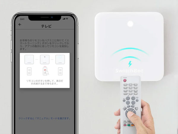 SwitchBot スマートリモコン ハブミニ