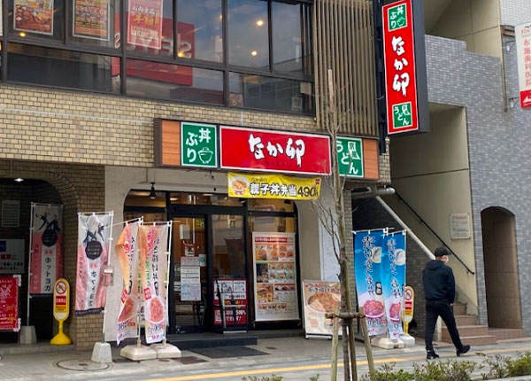 なか卯 調布北口店