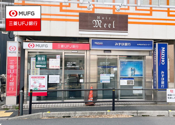 三菱UFJ銀行 調布支店 武蔵野台駅前出張所